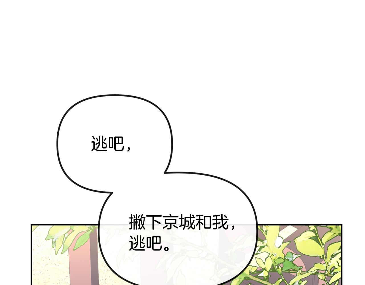 第165话 离开吧(1/4)-第166话