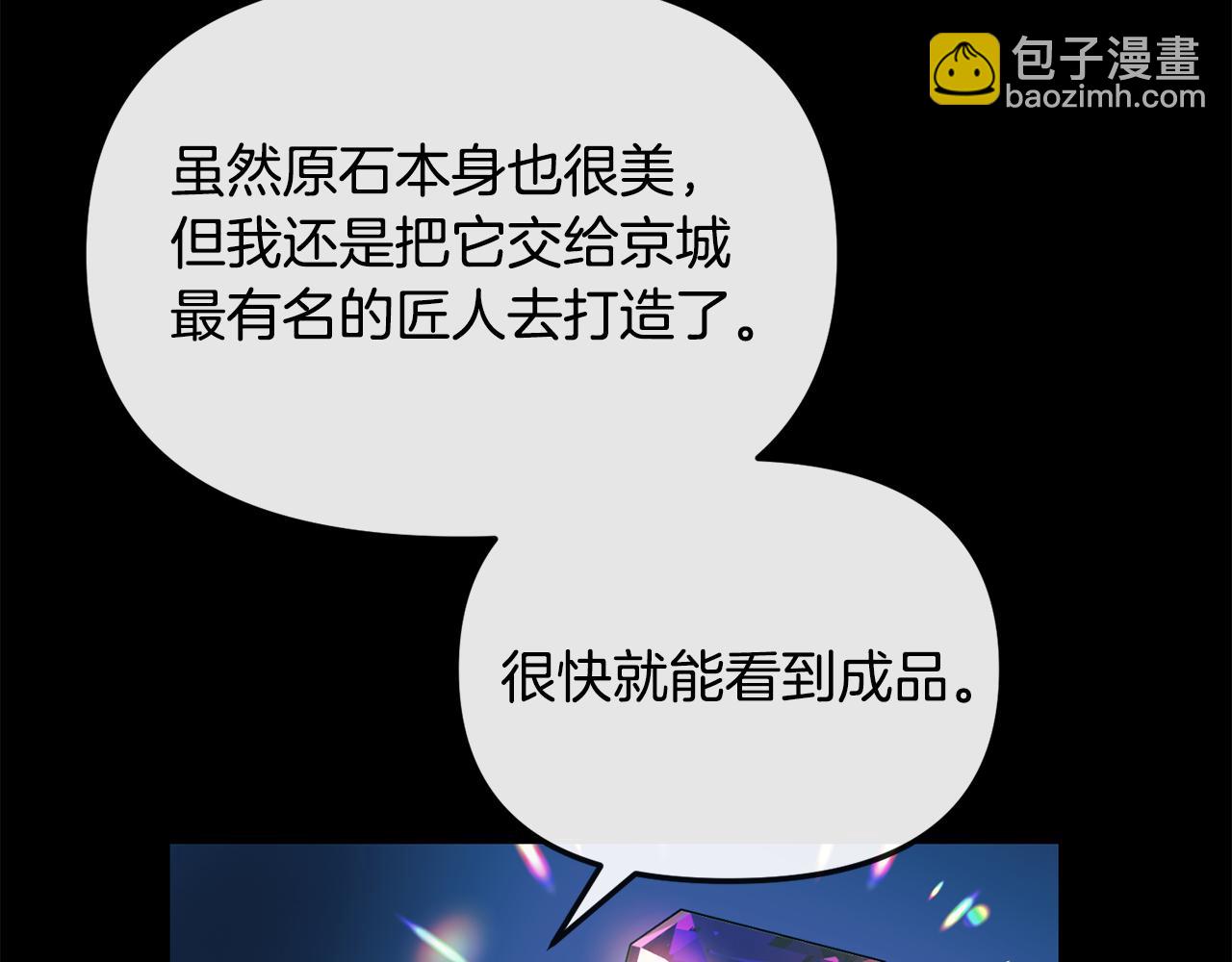 第169话 天后(1/4)-第170话