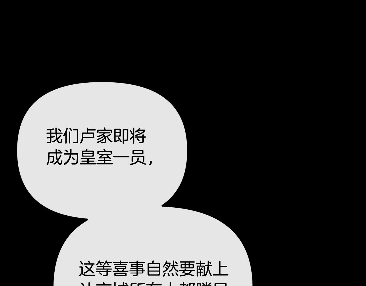 第169话 天后(1/4)-第170话