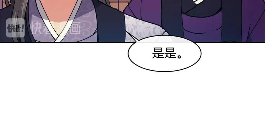 第17话 各怀心思(1/3)-第18话