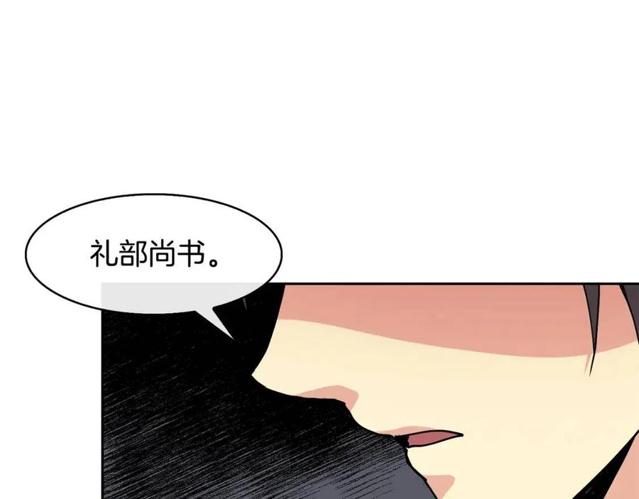 第17话 各怀心思(1/3)-第18话