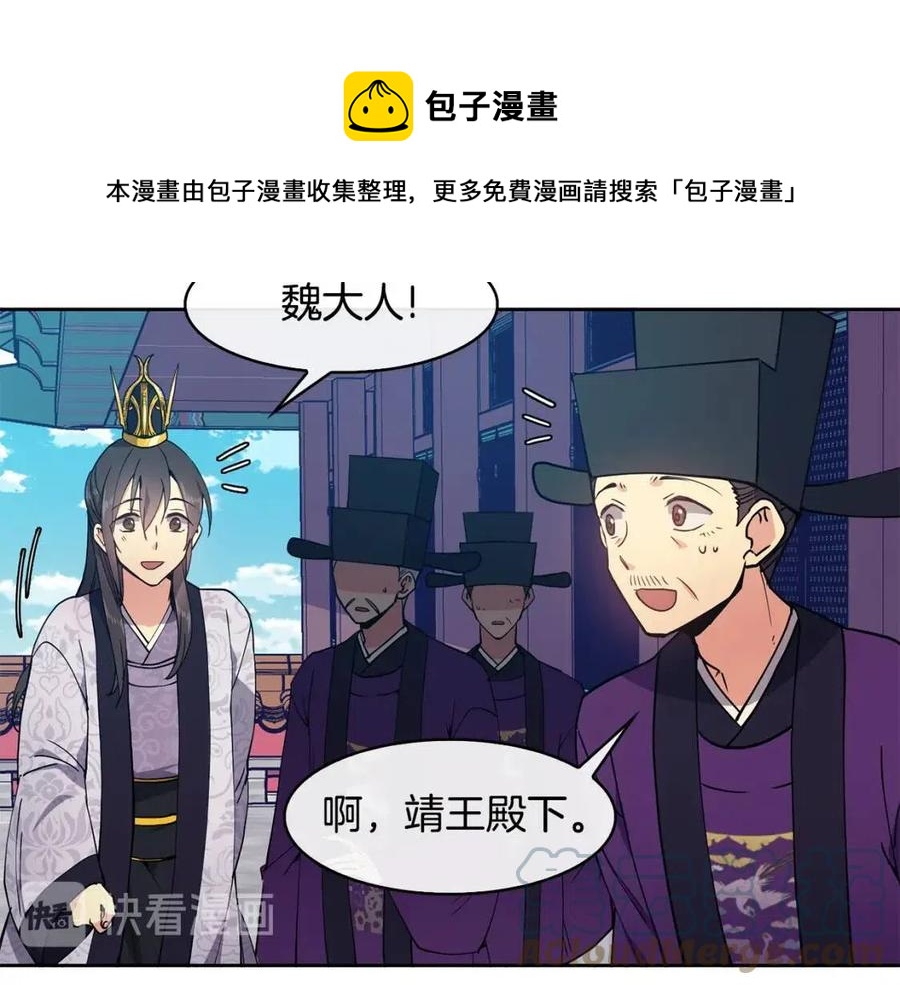 第17话 各怀心思(1/3)-第18话