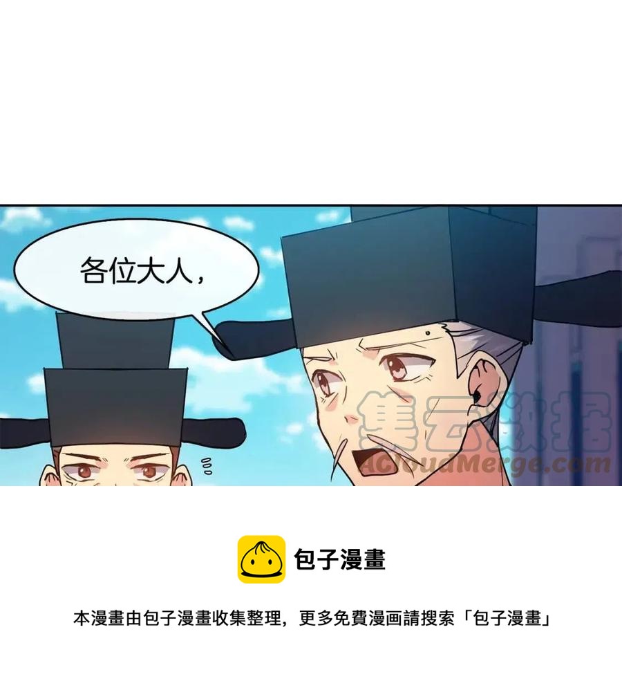 第17话 各怀心思(1/3)-第18话
