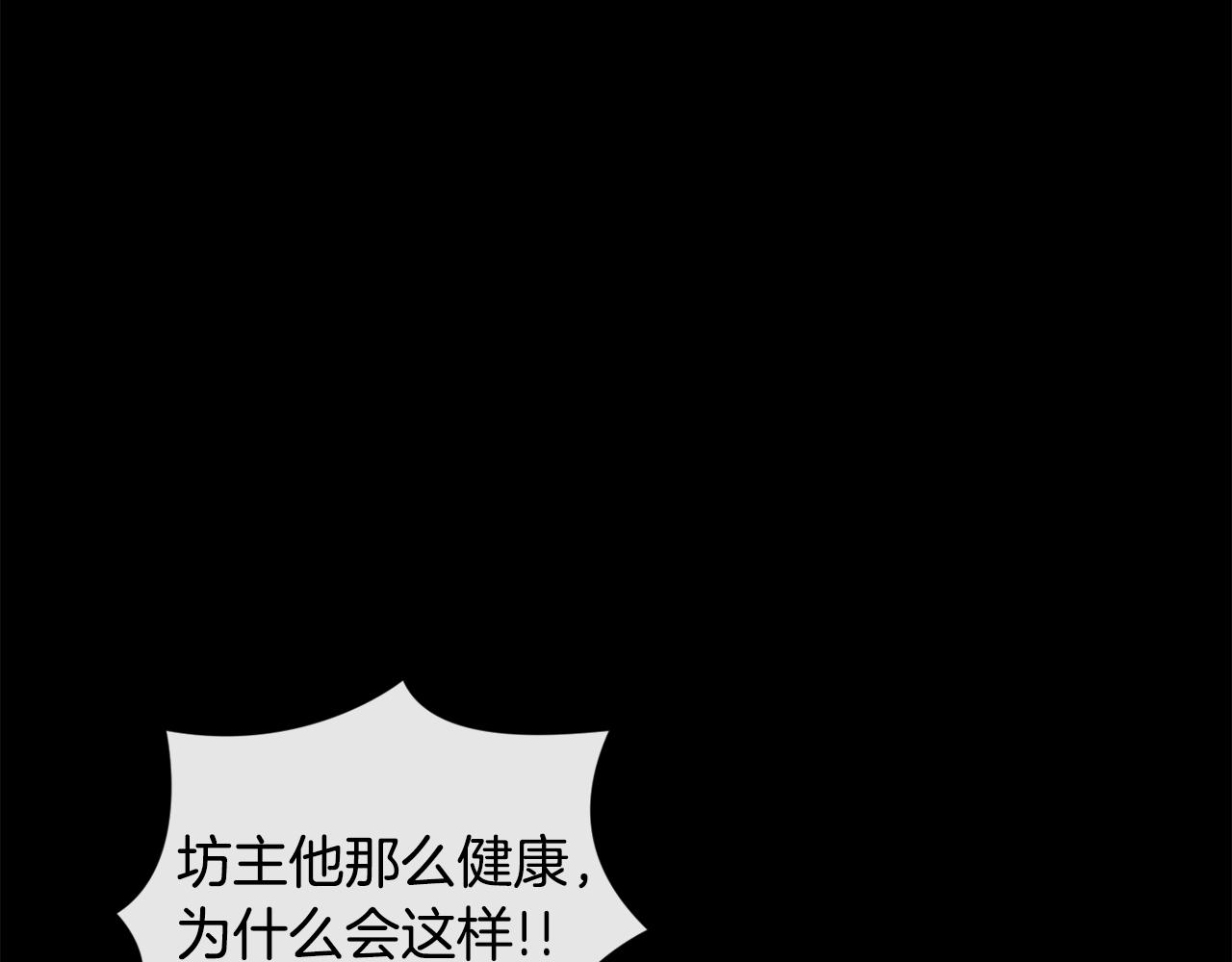 第171话 逃跑失败(1/4)-第172话