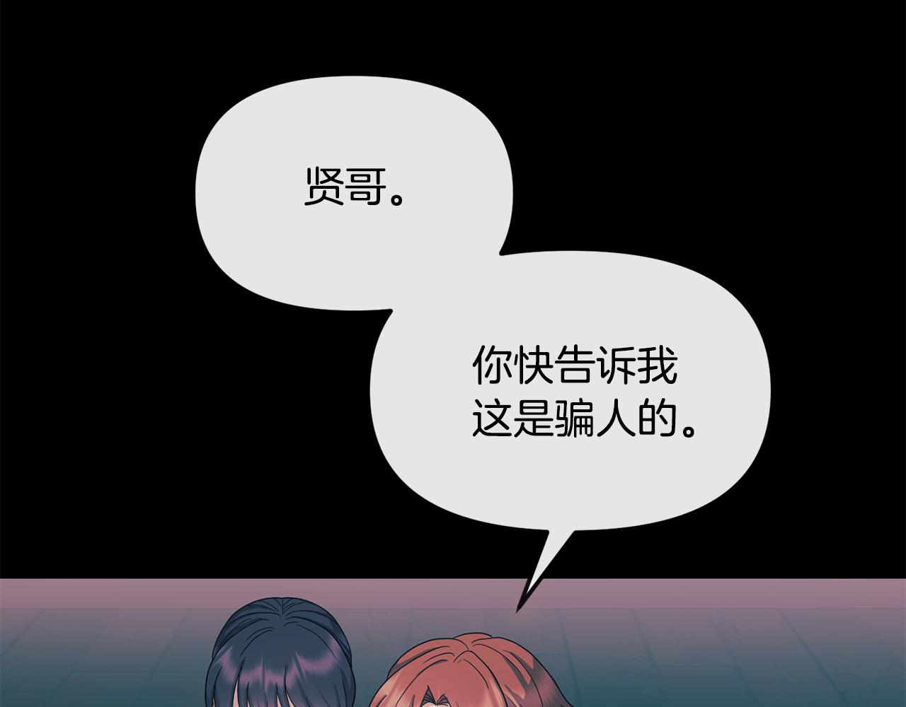第171话 逃跑失败(1/4)-第172话