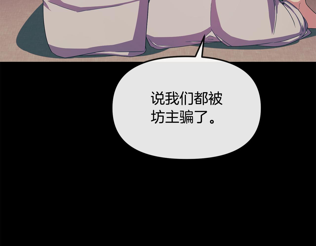 第171话 逃跑失败(1/4)-第172话