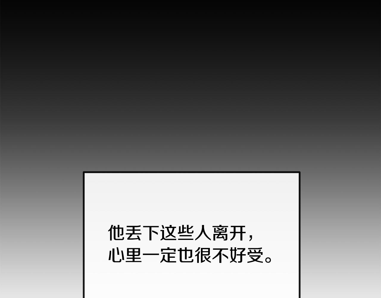 第171话 逃跑失败(1/4)-第172话