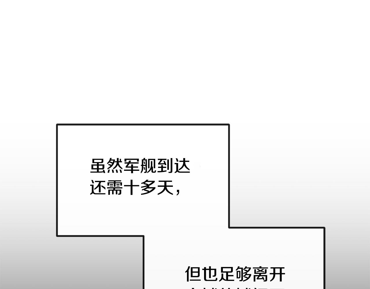 第171话 逃跑失败(1/4)-第172话