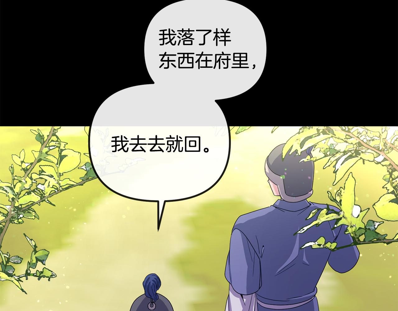 第173话 上钩(1/4)-第174话
