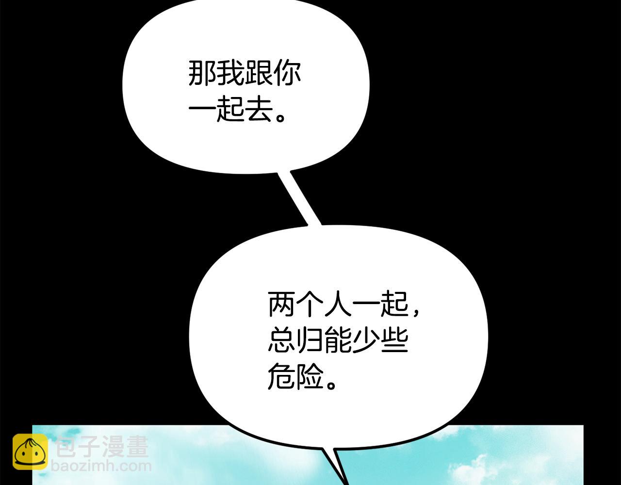 第173话 上钩(1/4)-第174话