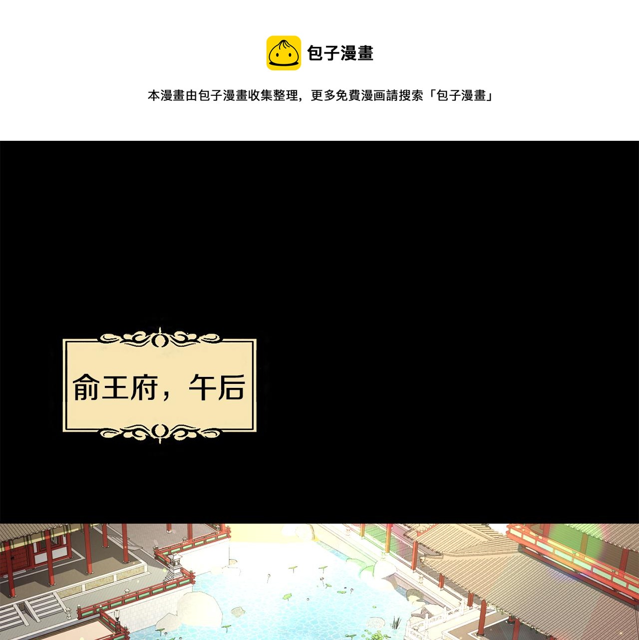 第173话 上钩(1/4)-第174话