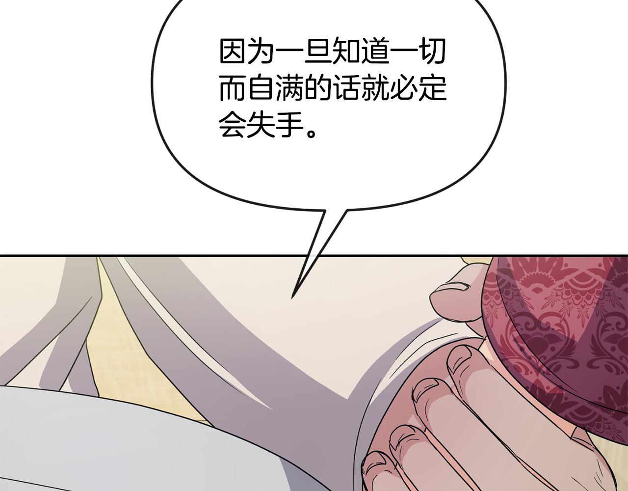 第175话 真正的胜利(1/4)-第176话