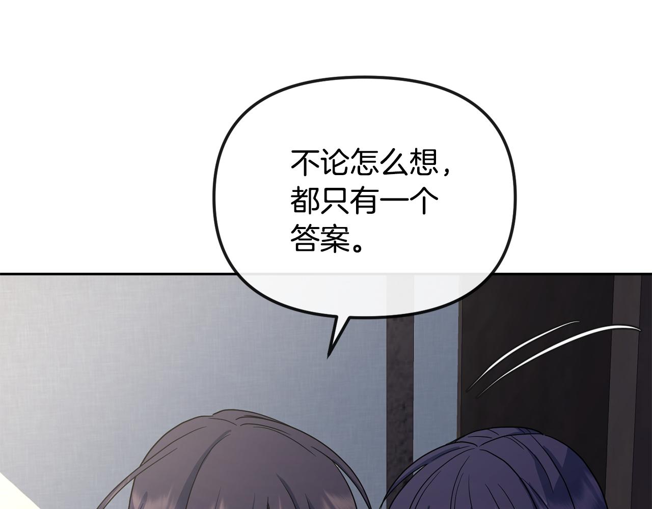 第175话 真正的胜利(1/4)-第176话