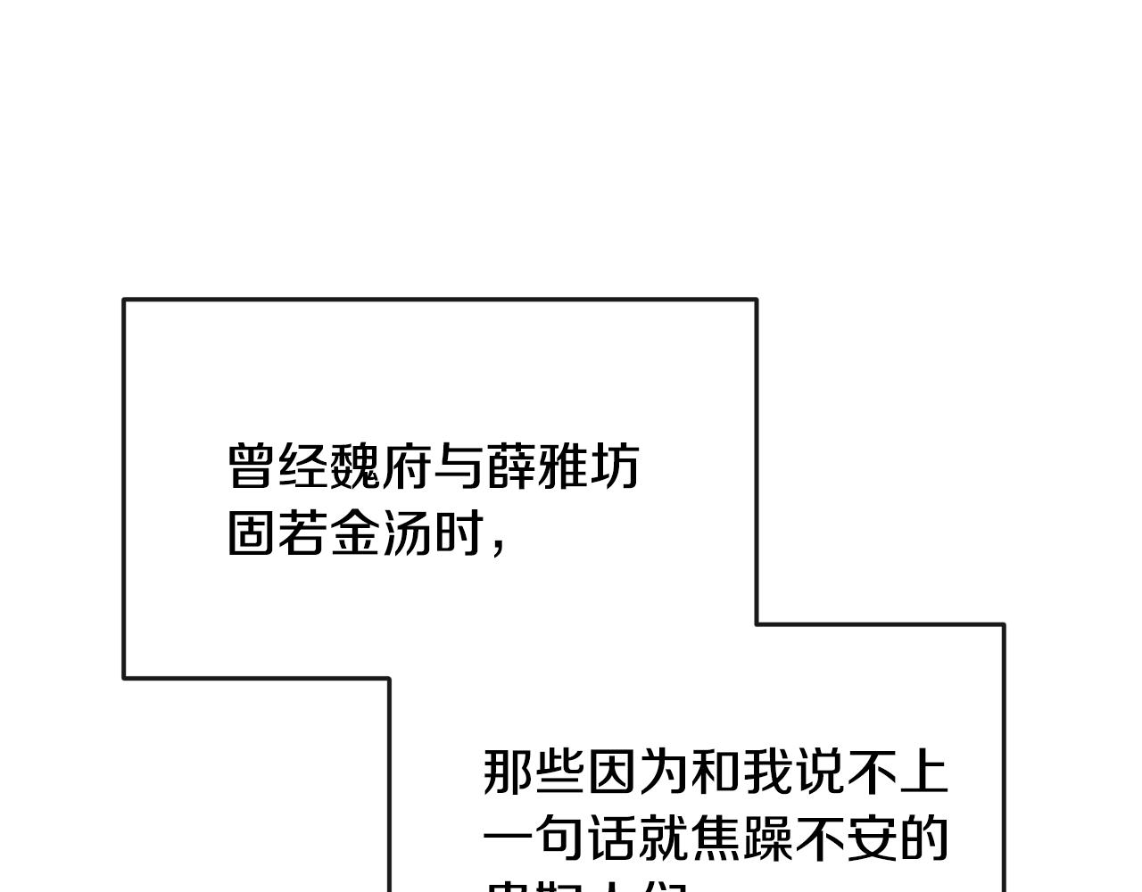 第177话 诱饵与假象(1/4)-第178话