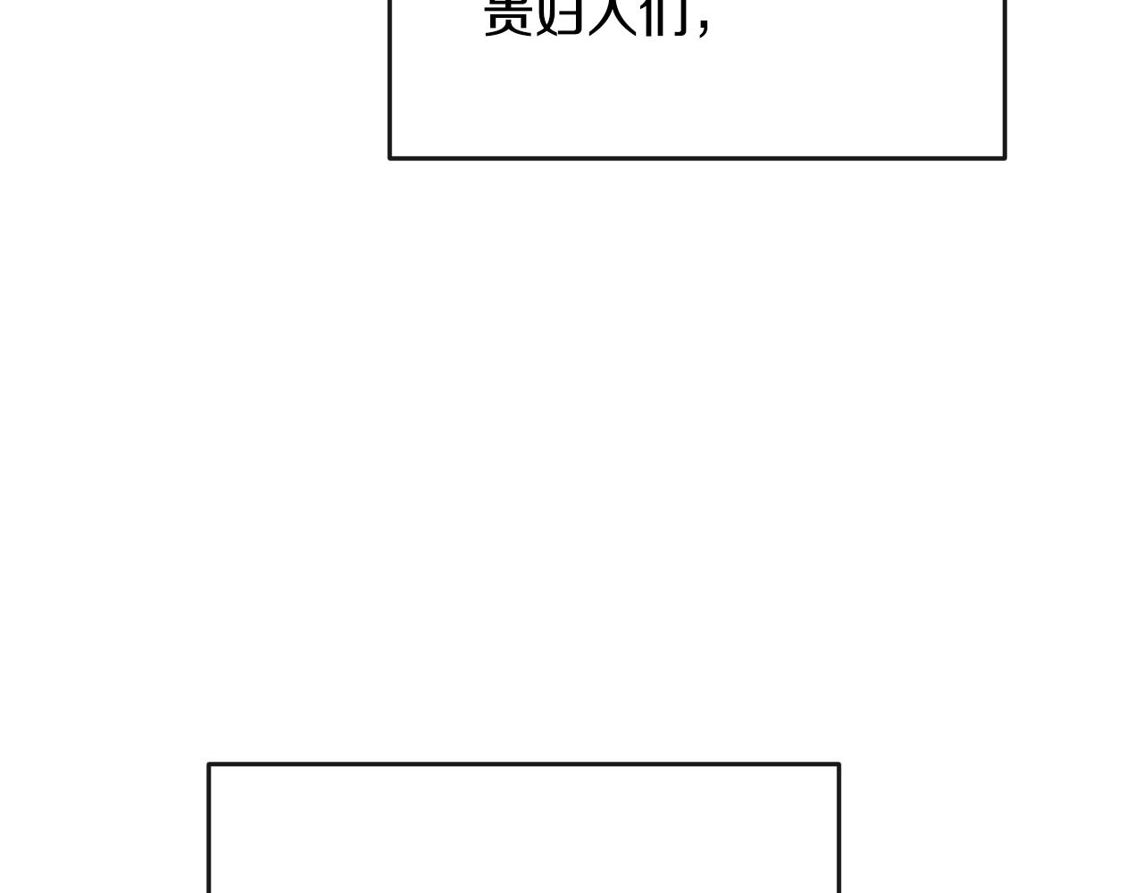 第177话 诱饵与假象(1/4)-第178话