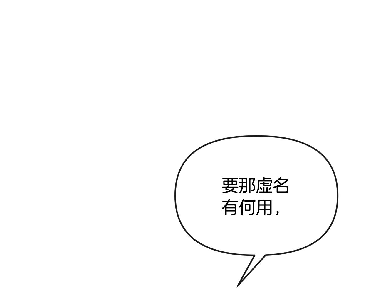 第177话 诱饵与假象(1/4)-第178话