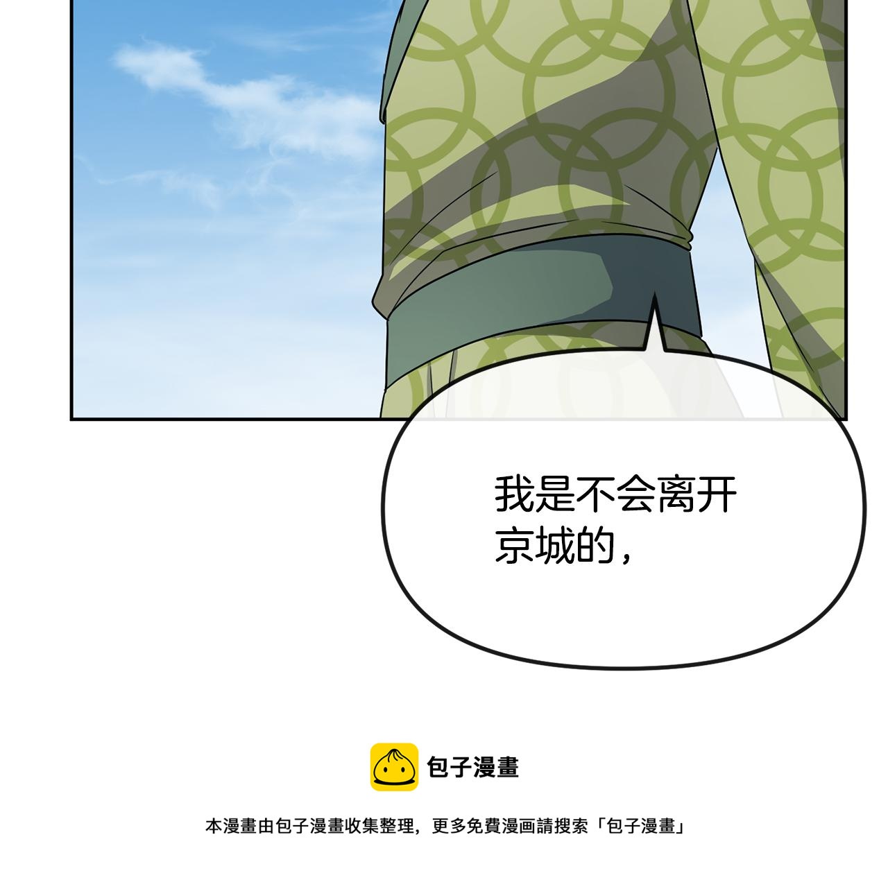 第181话 害怕(1/4)-第182话
