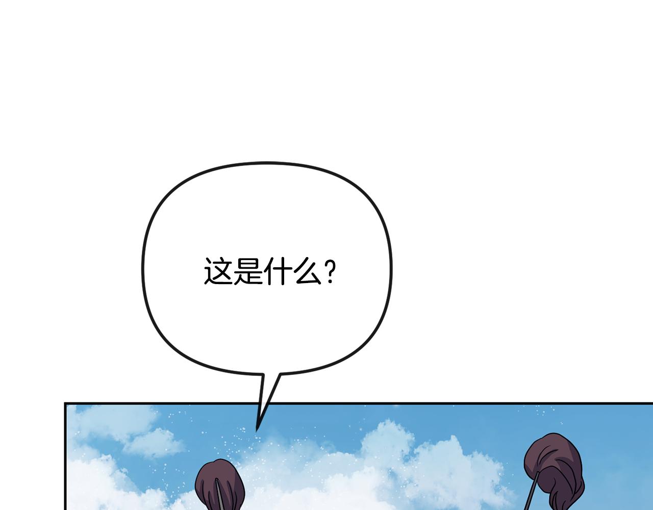 第183话 察觉(1/5)-第184话