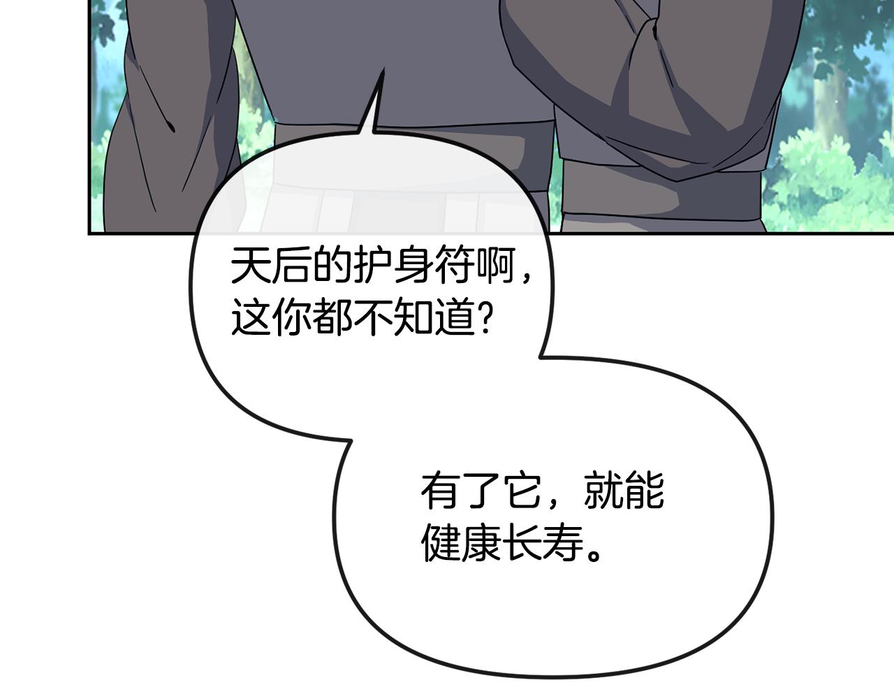 第183话 察觉(1/5)-第184话