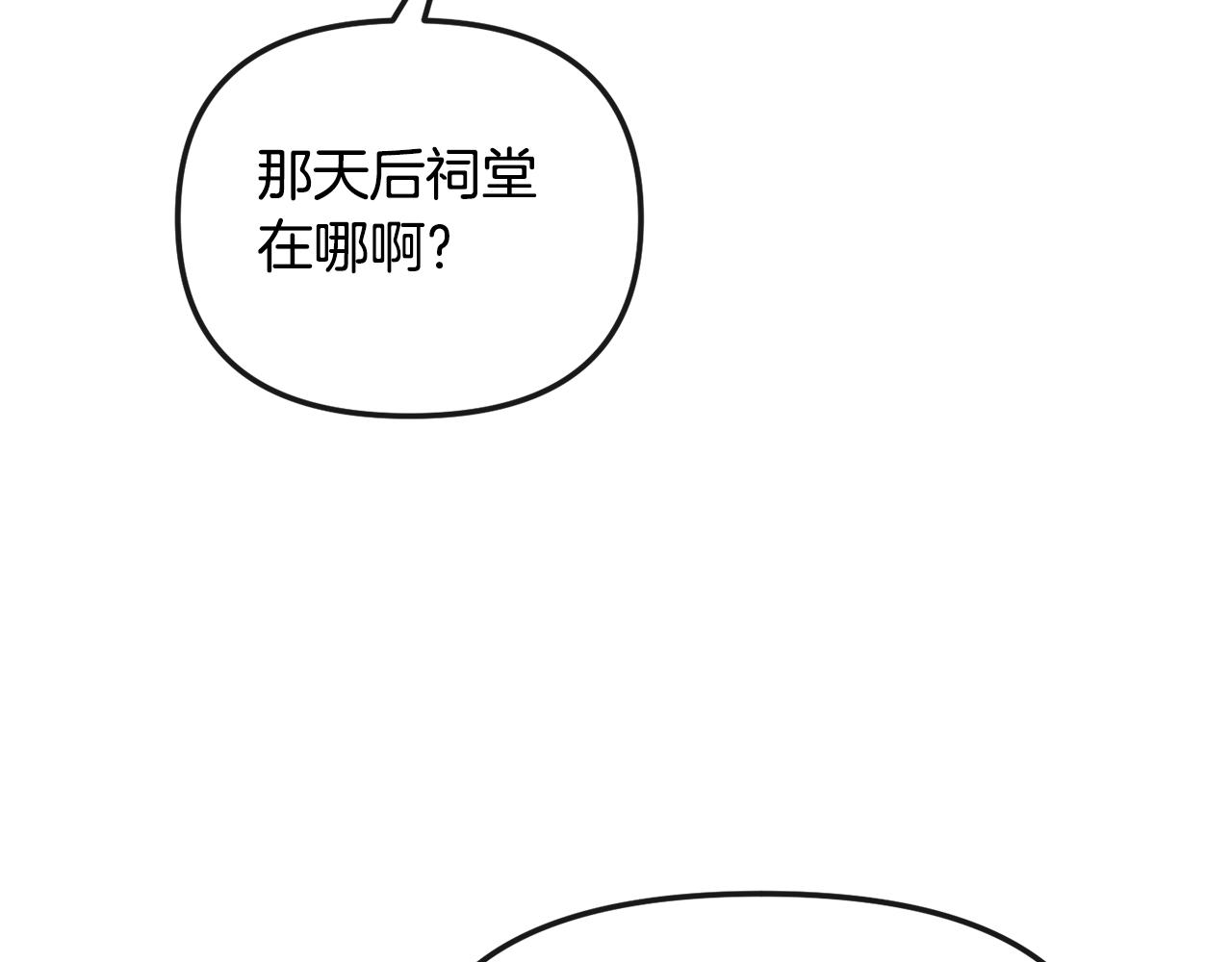 第183话 察觉(1/5)-第184话