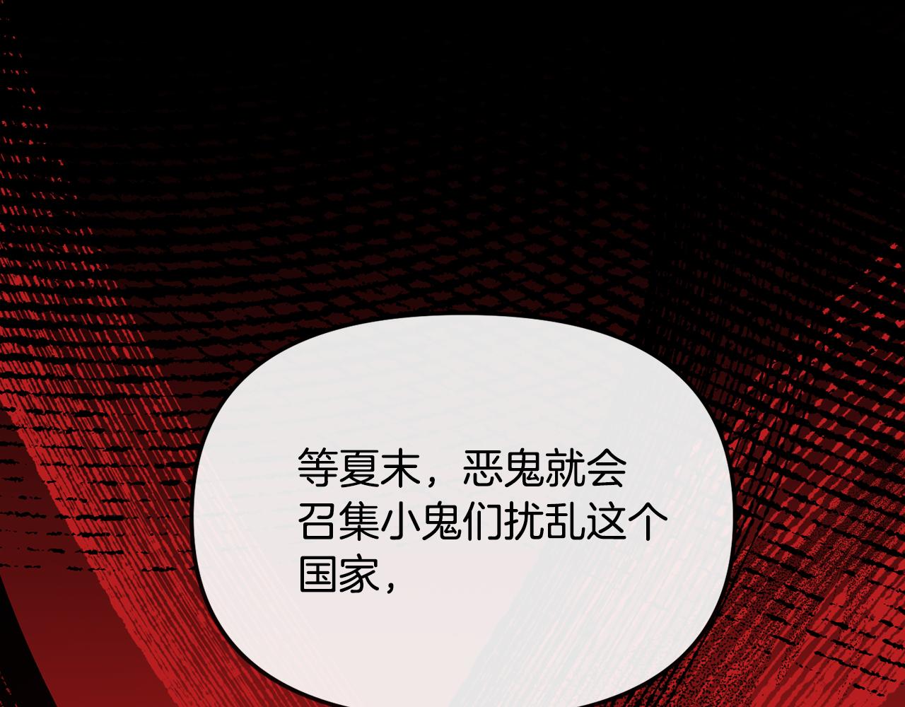 第183话 察觉(1/5)-第184话