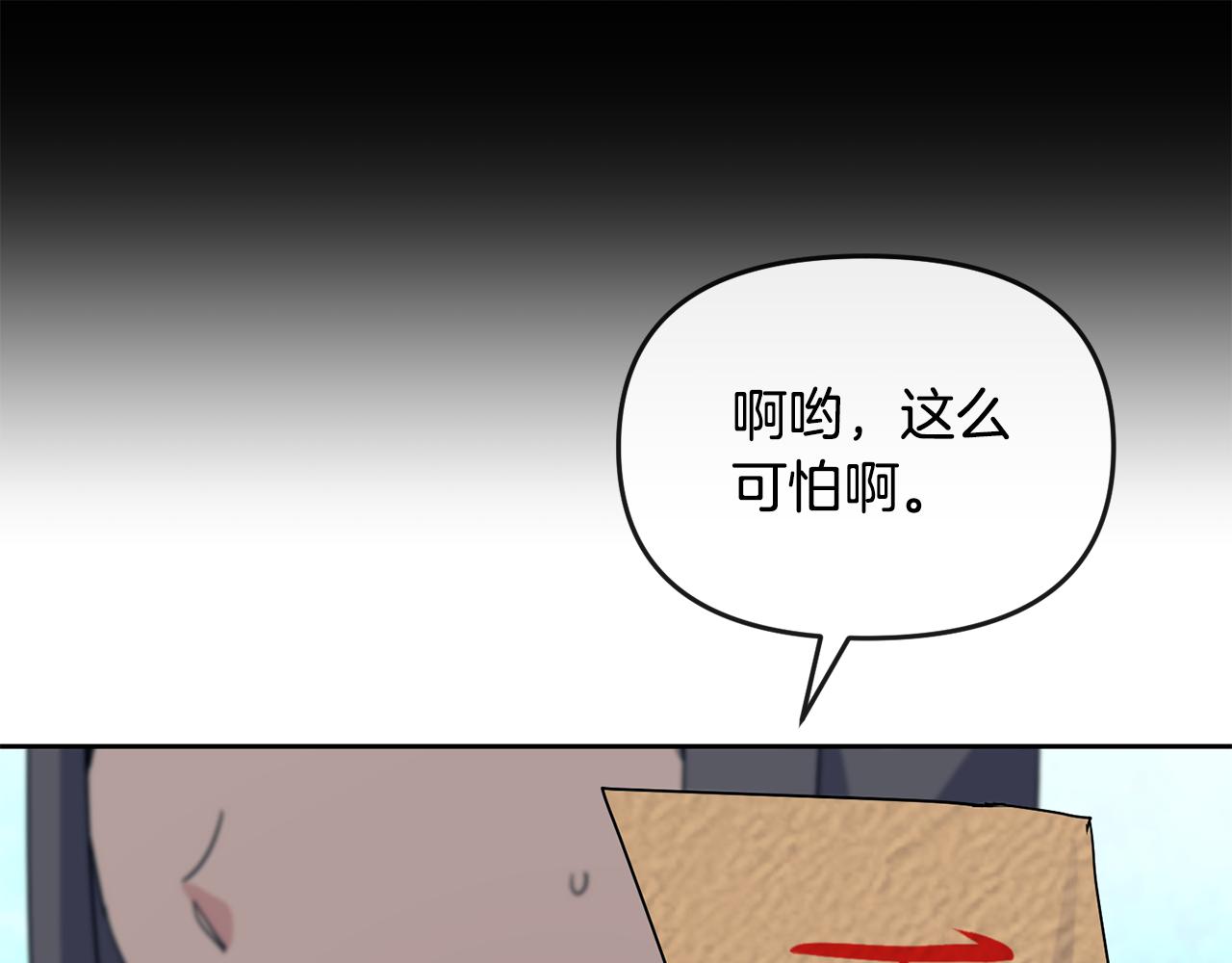 第183话 察觉(1/5)-第184话