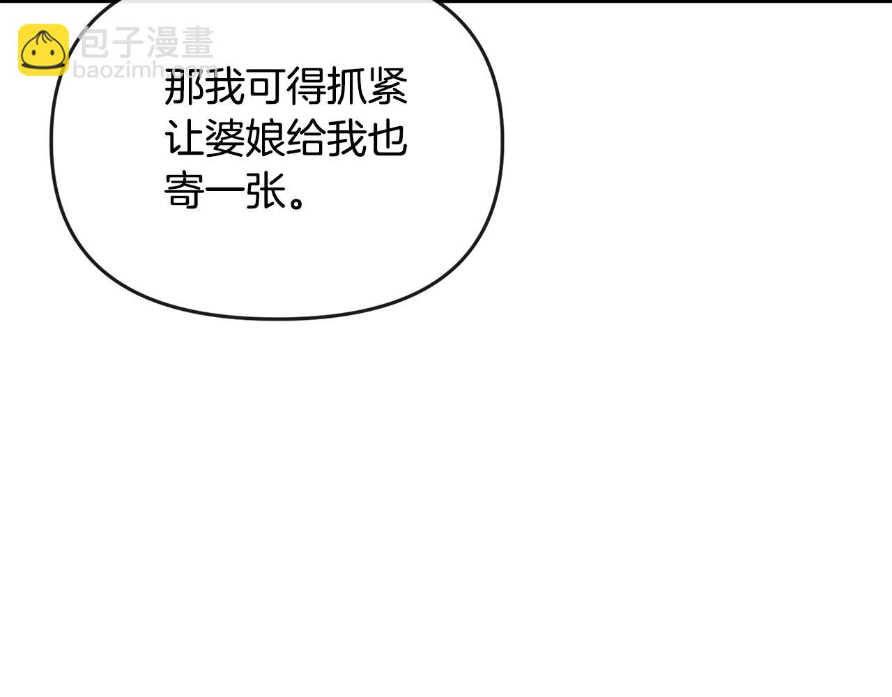 第183话 察觉(1/5)-第184话