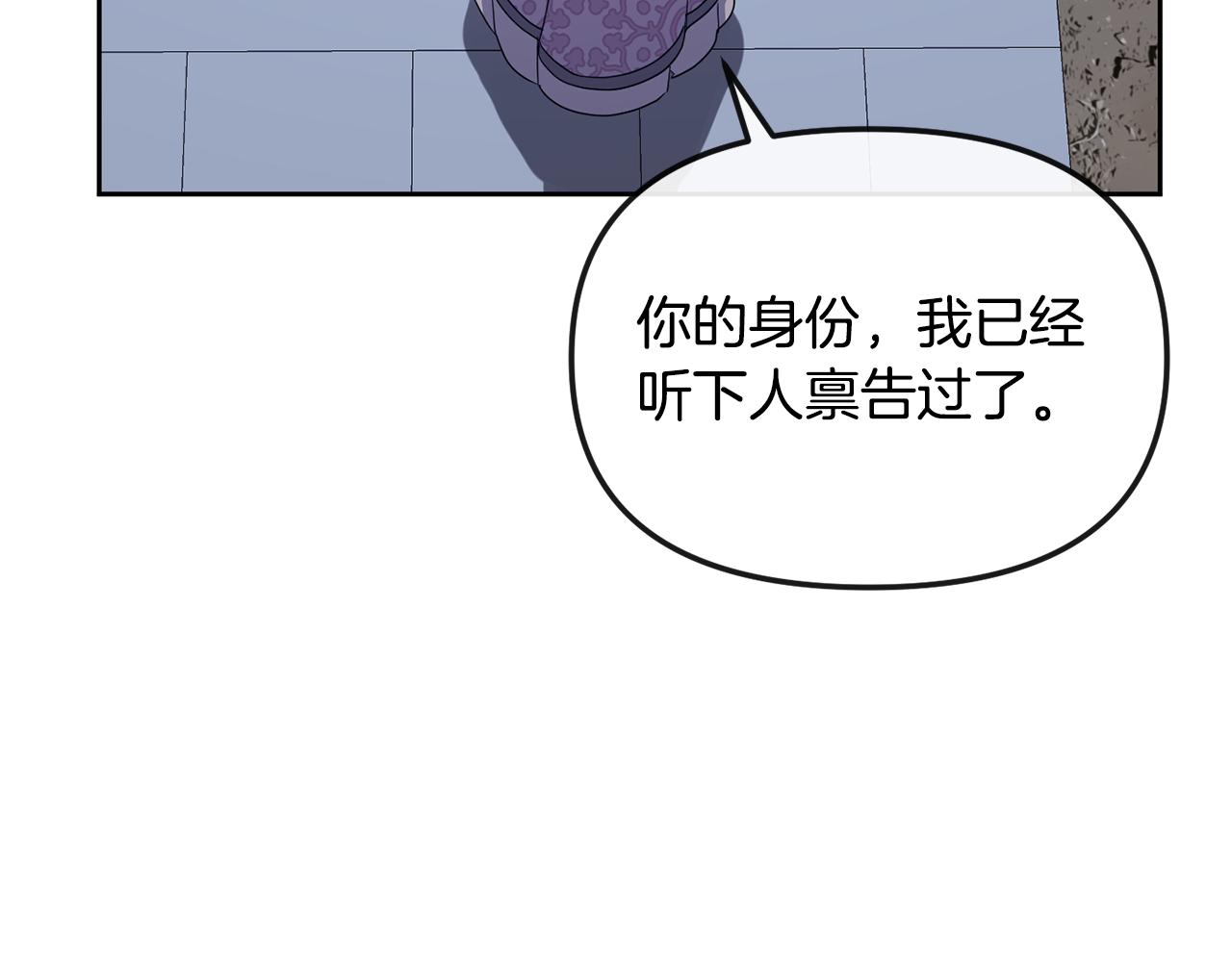 第185话 她到底是谁(1/4)-第186话