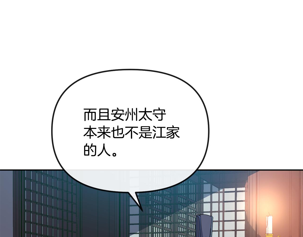 第187话 推手(1/4)-第188话