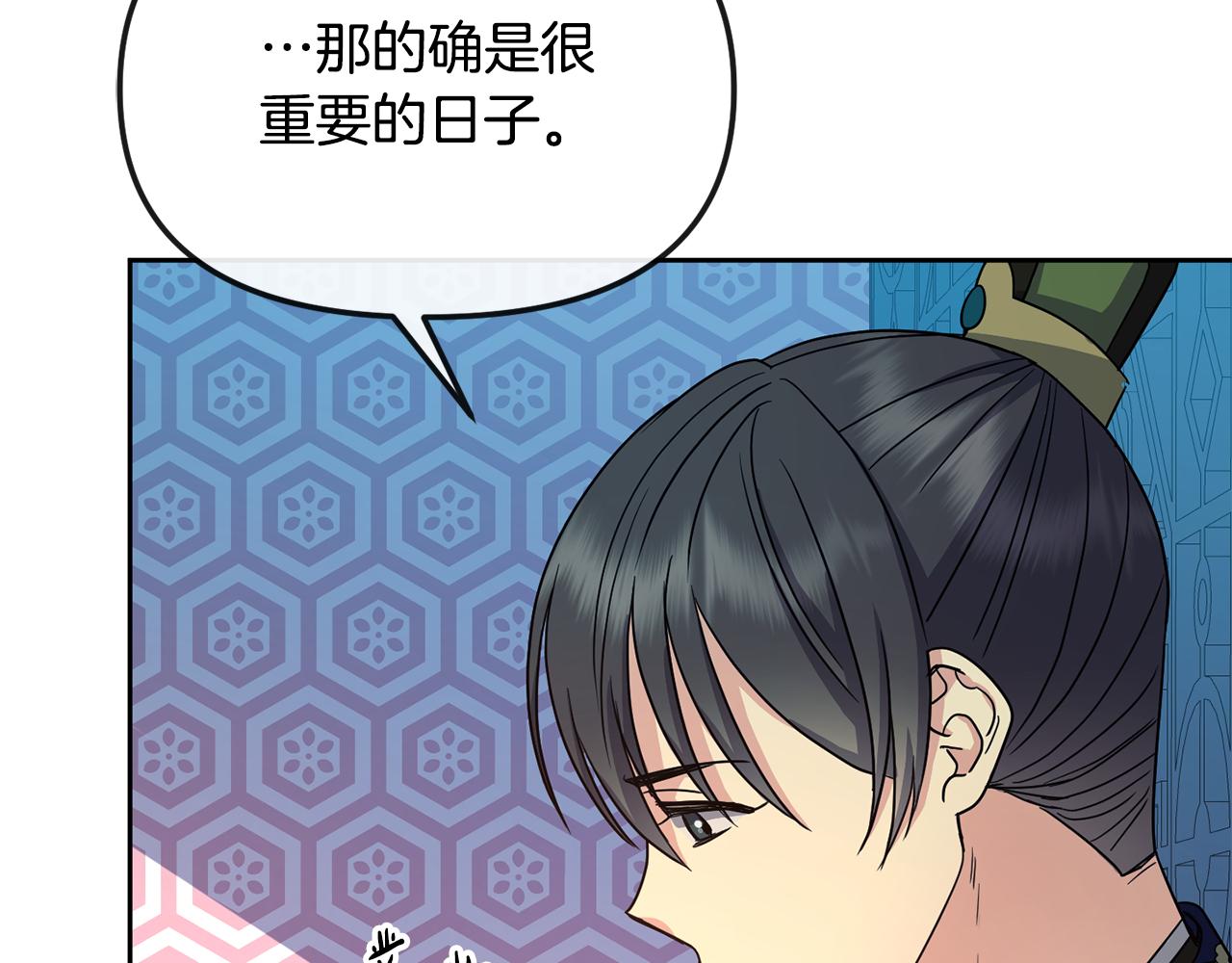 第189话 所谓帝王(1/4)-第190话