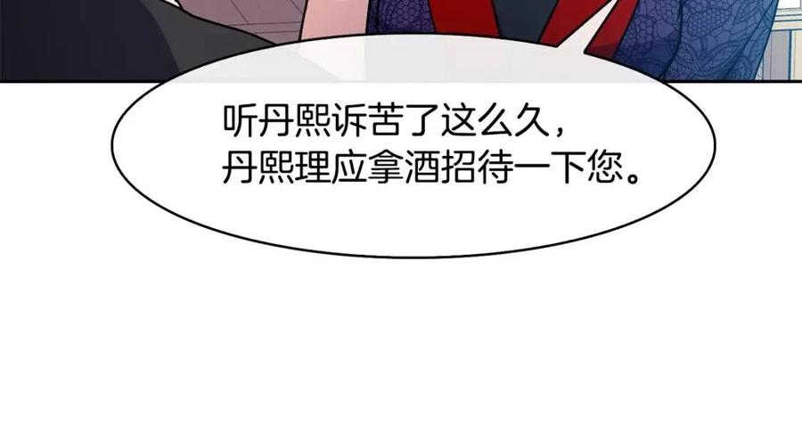 第19话 良配(1/4)-第20话