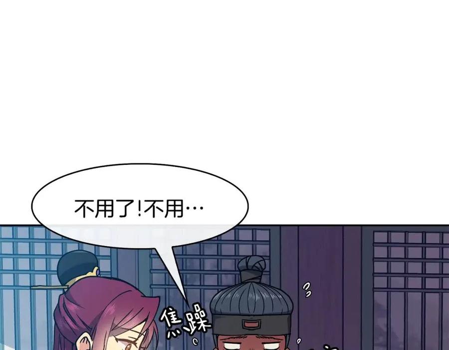 第19话 良配(1/4)-第20话