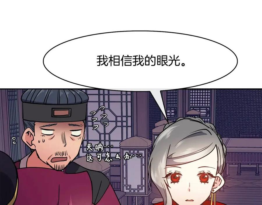 第19话 良配(1/4)-第20话