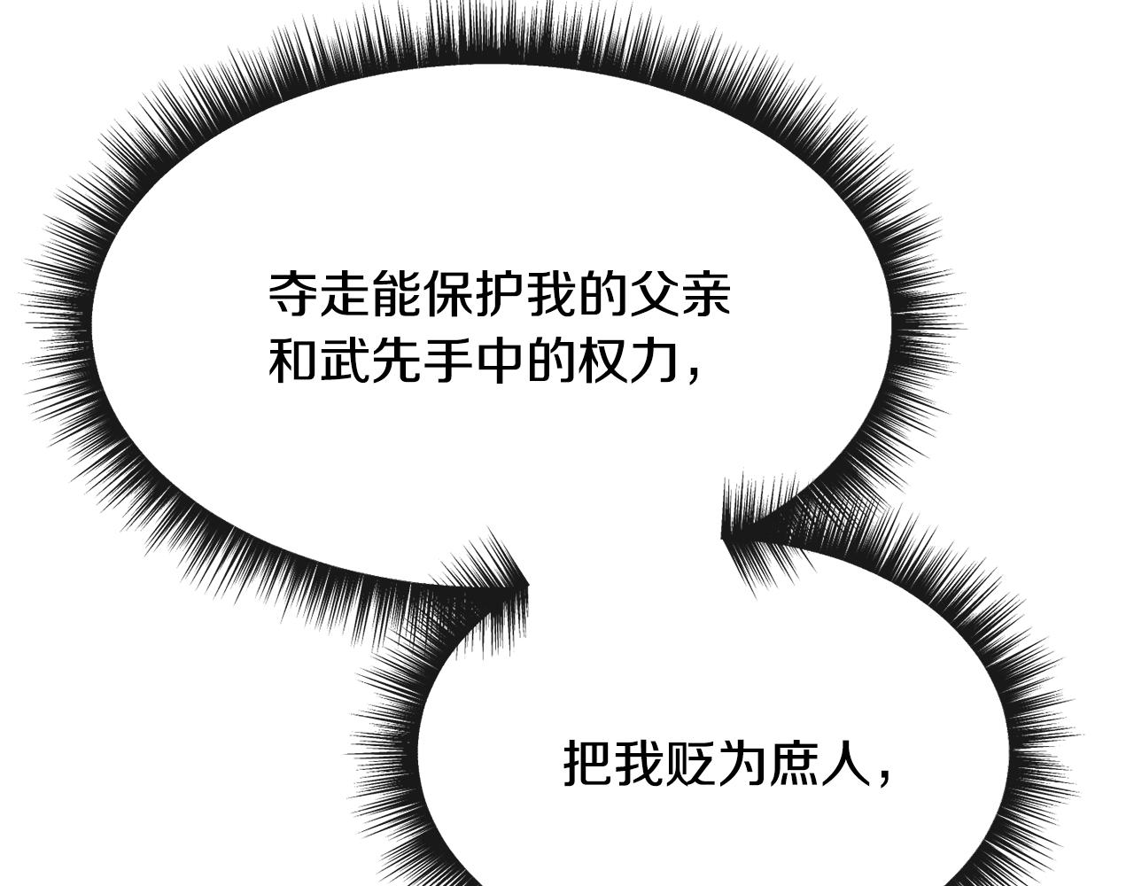 第192话 交换条件(1/4)-第194话