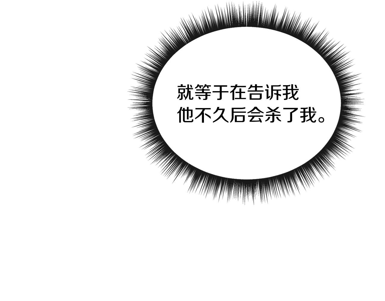 第192话 交换条件(1/4)-第194话