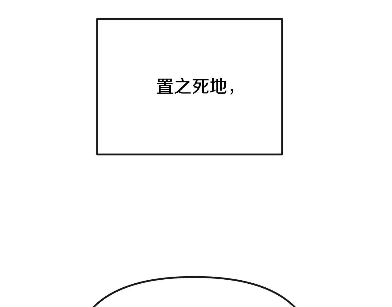 第192话 交换条件(1/4)-第194话