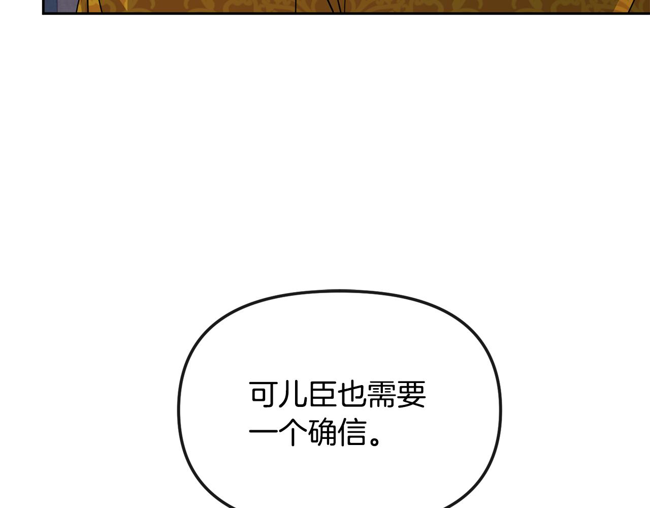 第192话 交换条件(1/4)-第194话