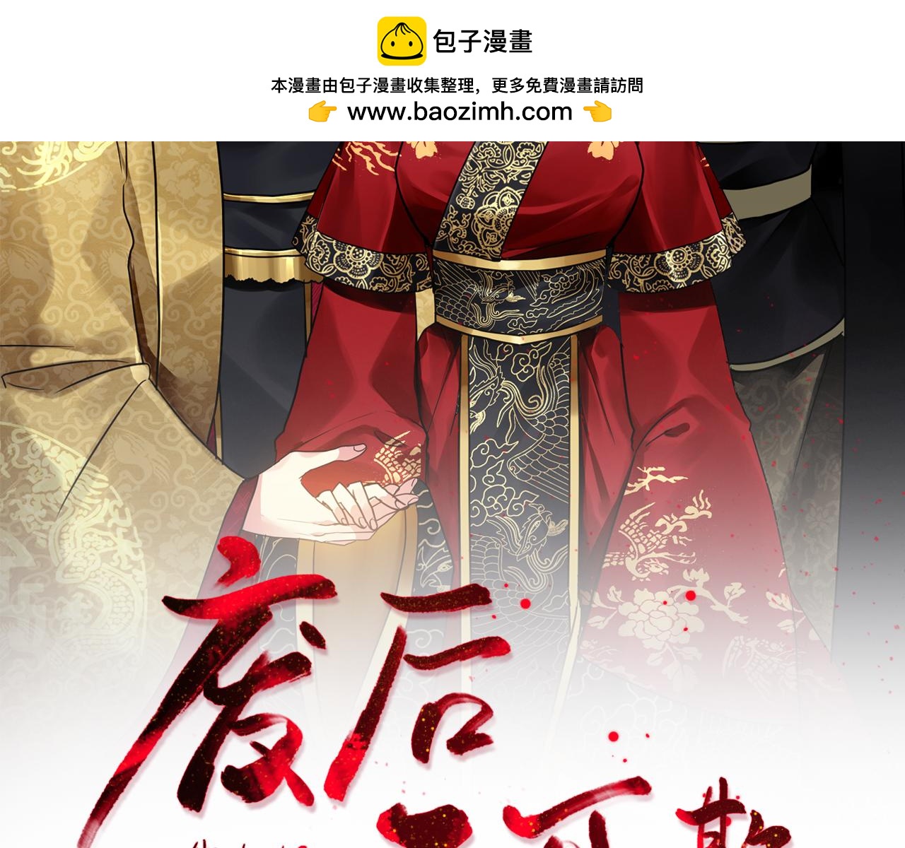 第195话 破坏计划(1/5)-第196话