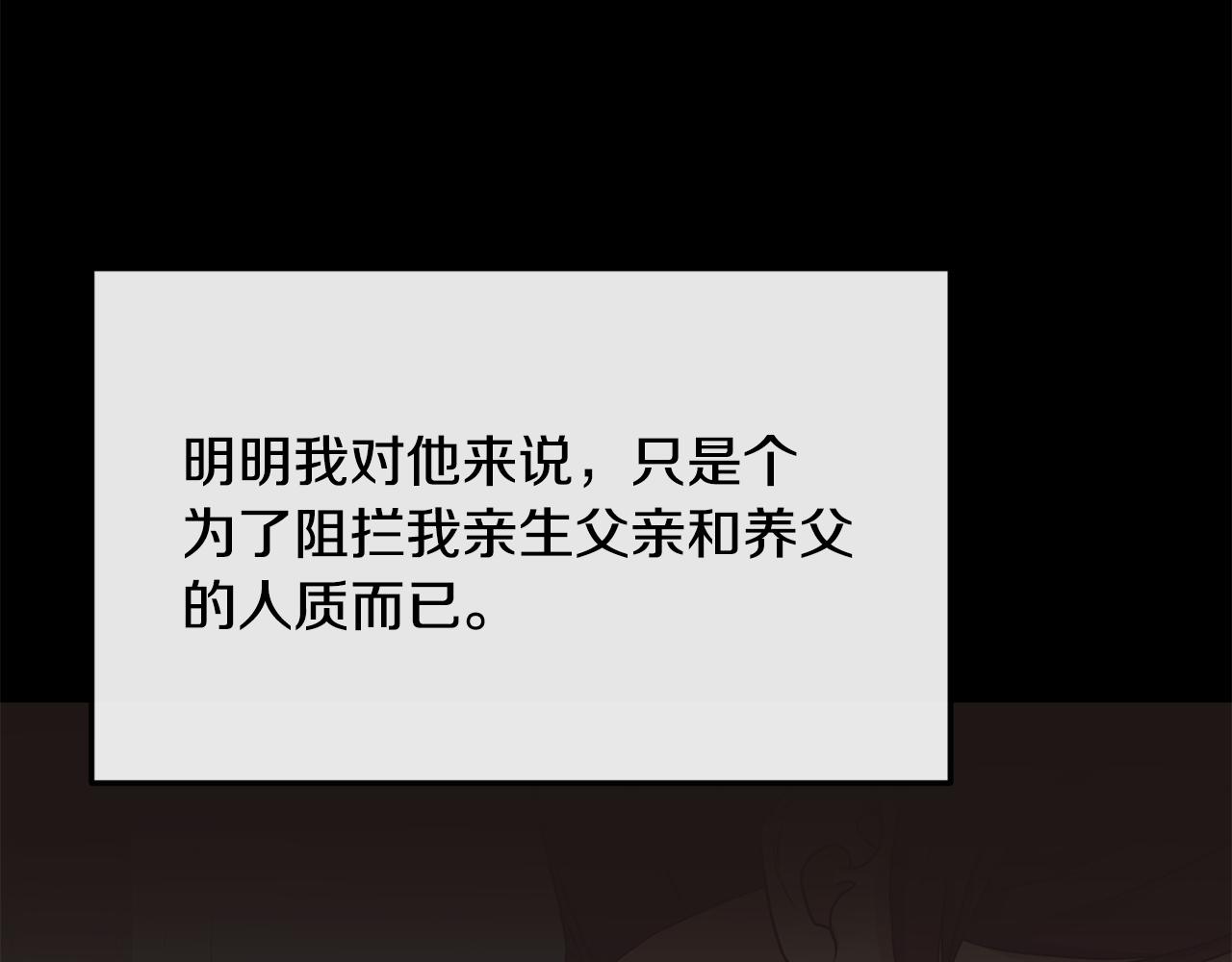 第195话 破坏计划(1/5)-第196话