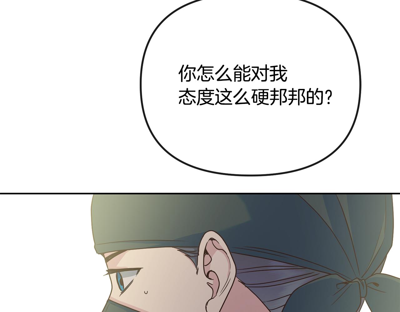 第197话 改写命运(1/5)-第198话