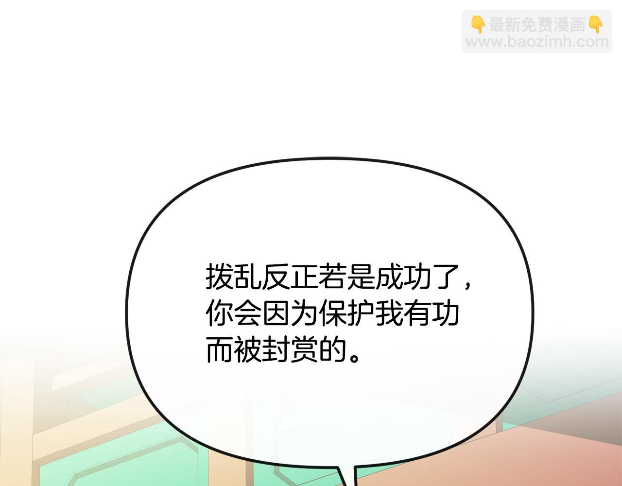 第197话 改写命运(1/5)-第198话