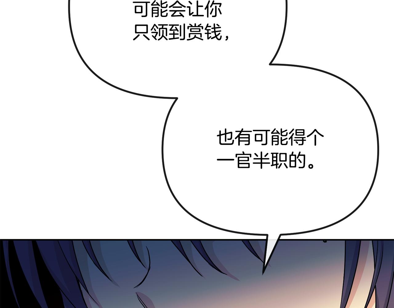 第197话 改写命运(1/5)-第198话
