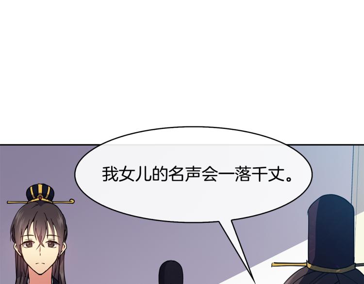 第23话 算计(1/4)-第24话