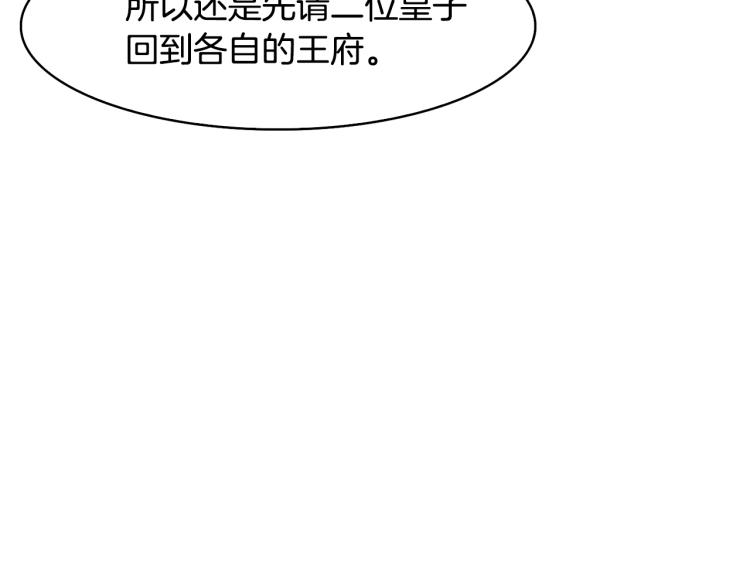 第23话 算计(1/4)-第24话