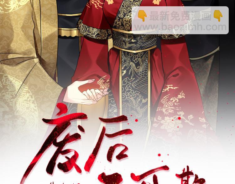 第23话 算计(1/4)-第24话