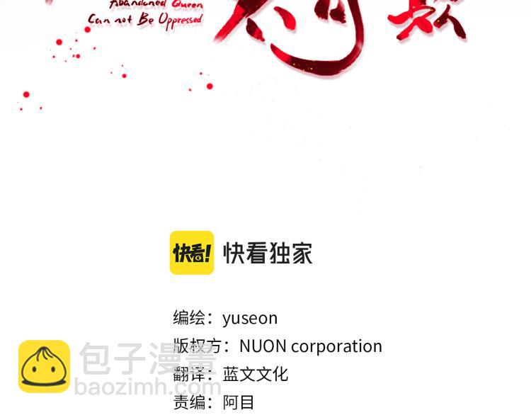 第23话 算计(1/4)-第24话