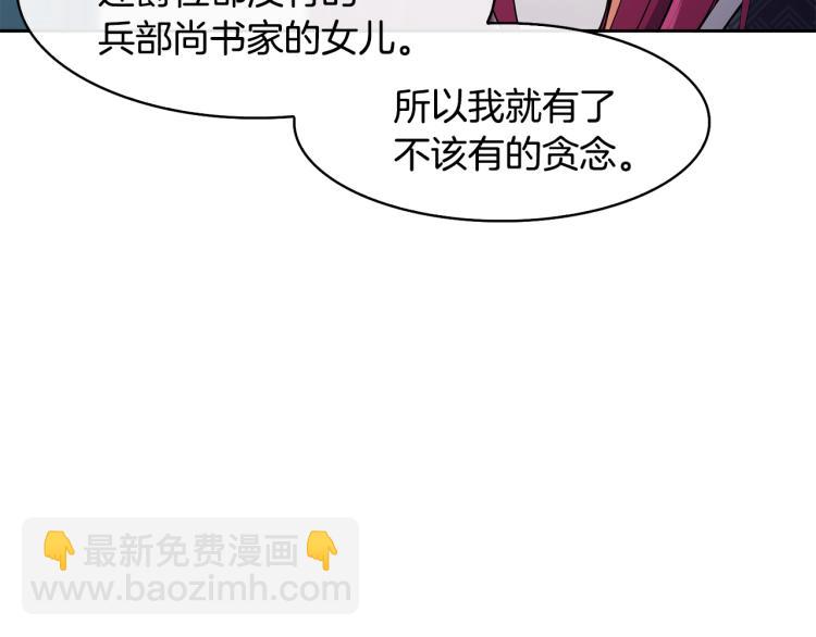 第23话 算计(1/4)-第24话