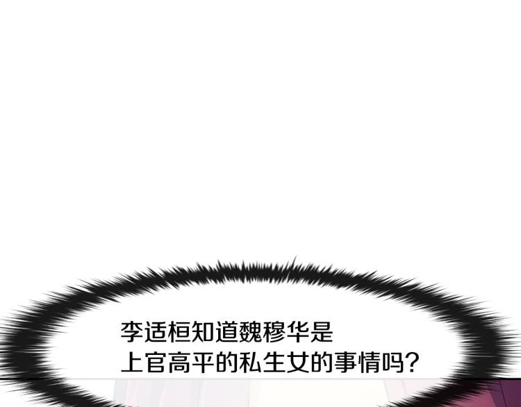 第23话 算计(1/4)-第24话
