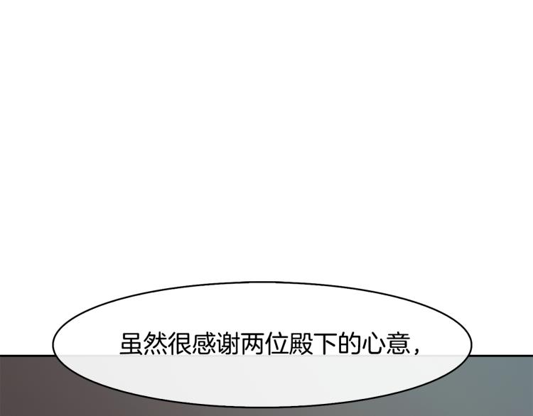 第23话 算计(1/4)-第24话