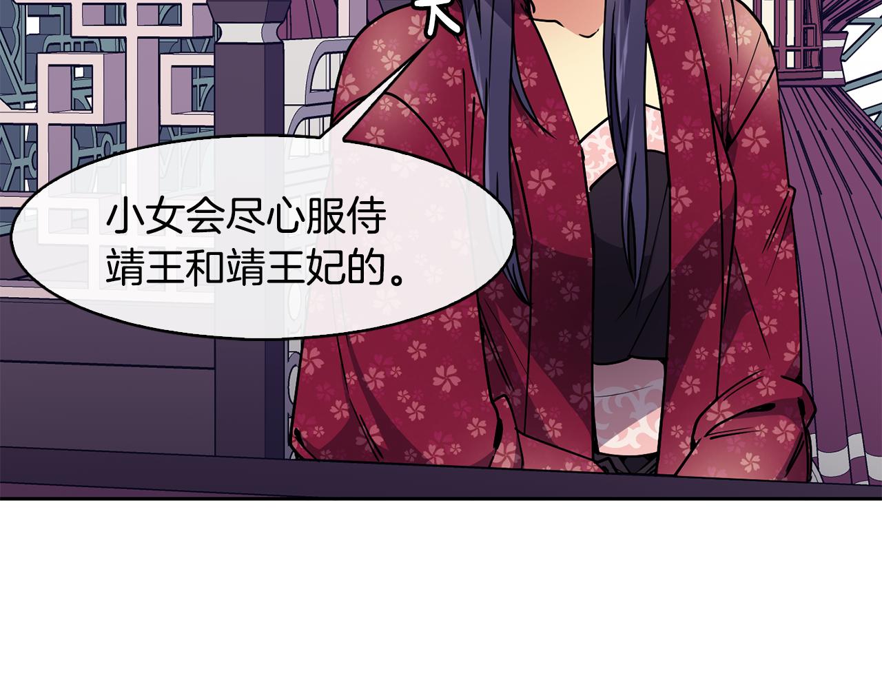 第29话 请求(1/4)-第30话